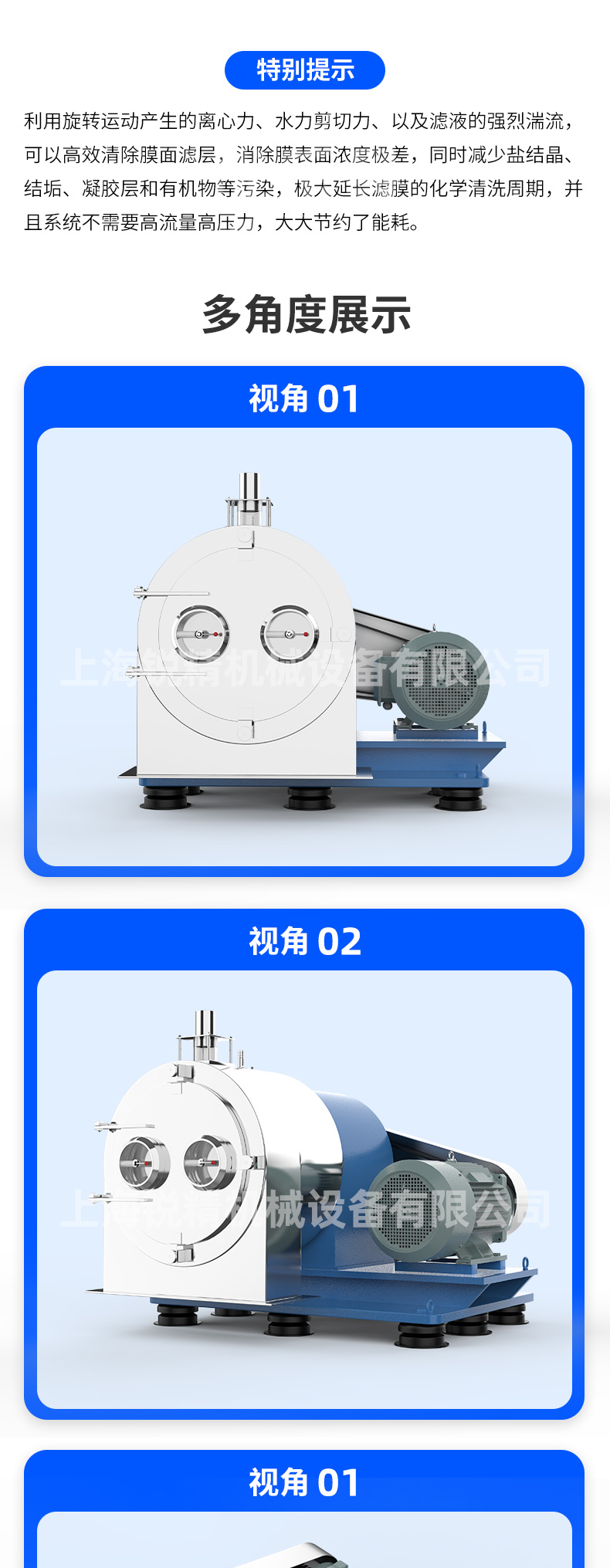 卧式螺旋筛网式过滤离心机0825_03.jpg