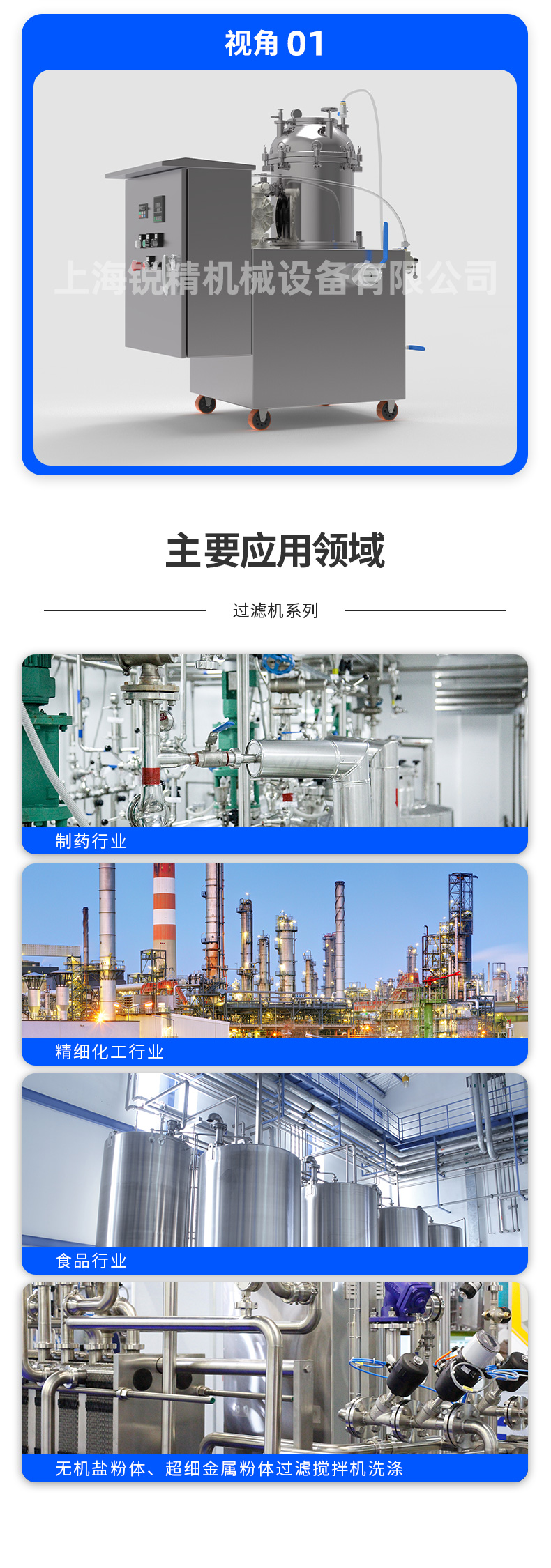 立式陶瓷膜盘过滤稠厚设备0825_04.jpg